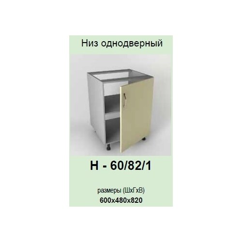 Модульная кухня Платинум Garant %D0%BD60821