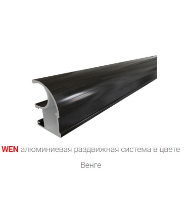 Шкаф-купе 2Д 1,3м (600) sistema_wen