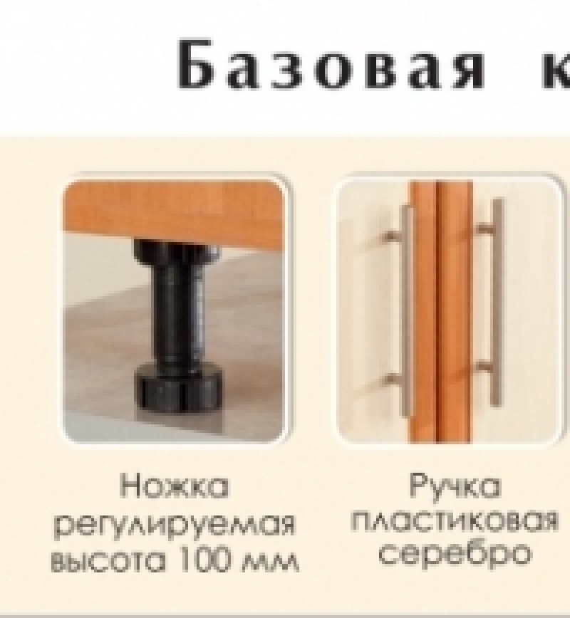 Еко та Фарбований високий глянець. Каталог модулів, фасадів, кольорів корпусу і стільниць кухонь (Комфорт Меблі)
