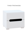 Приліжкова тумба Б’янко