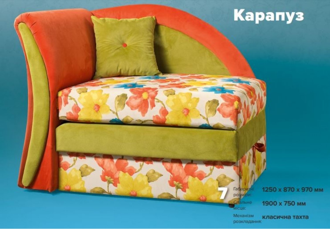 Диван Карапуз