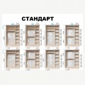 Шкаф-купе Киевский стандарт 2Д 0,9м