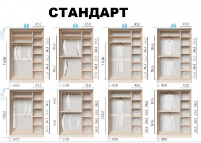 Шафа-купе Київський стандарт 2Д 1,2м