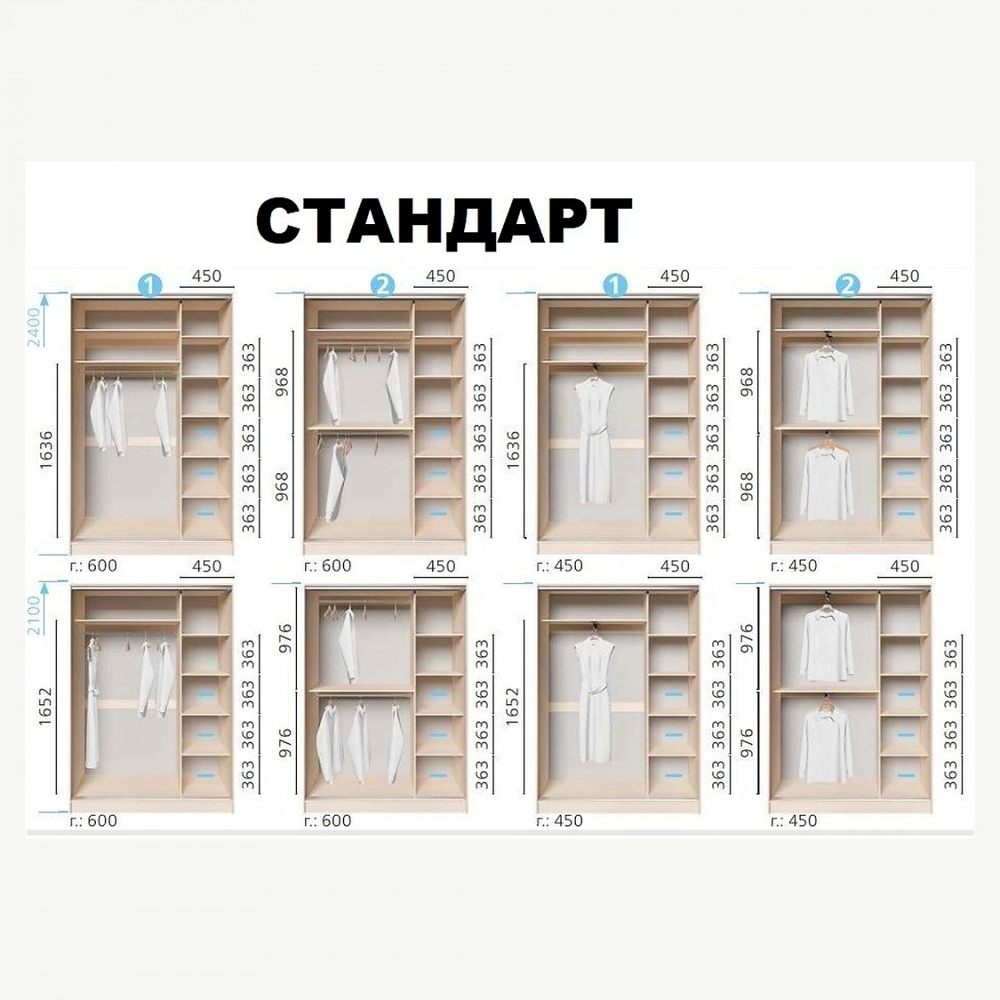 Шкаф-купе Киевский стандарт 2Д 1,5м
