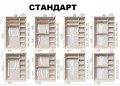 Шафа-купе Київський стандарт 2Д 1,8м