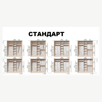 Шкаф-купе Киевский стандарт 3Д 2,0м