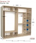 Шкаф-купе Практик 136 4Д 2,6м