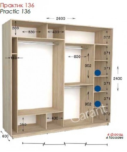 Шафа-купе Практик 136 4Д 2,6м