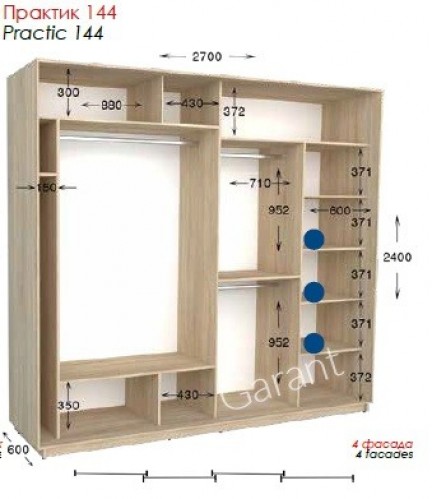 Шафа-купе Практик 144 4Д 2,7м