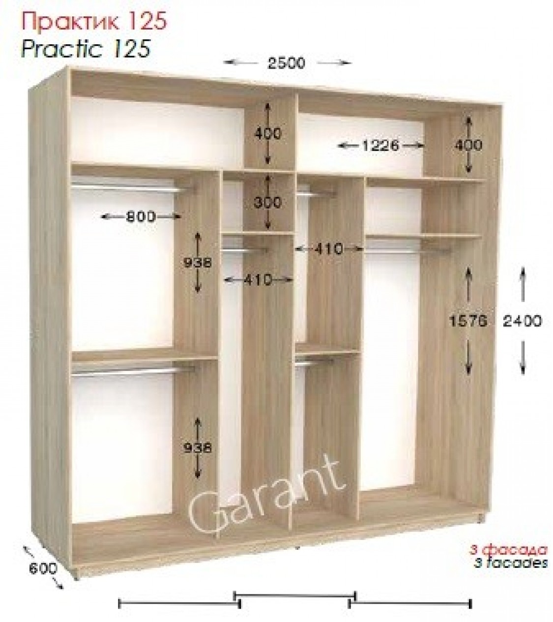 Шкаф-купе Практик 125 3Д 2,5м