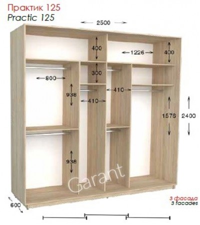 Шафа-купе Практик 125 3Д 2,5м