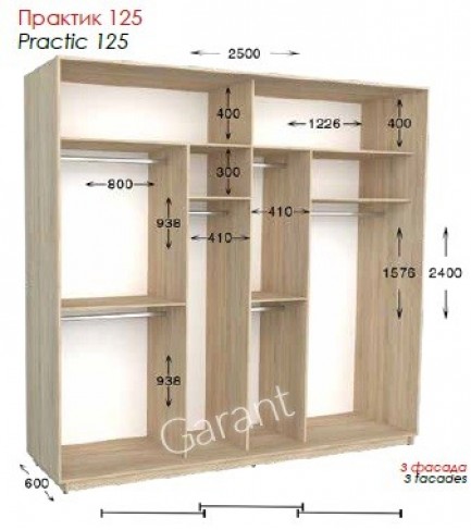 Шафа-купе Практик 125 3Д 2,5м