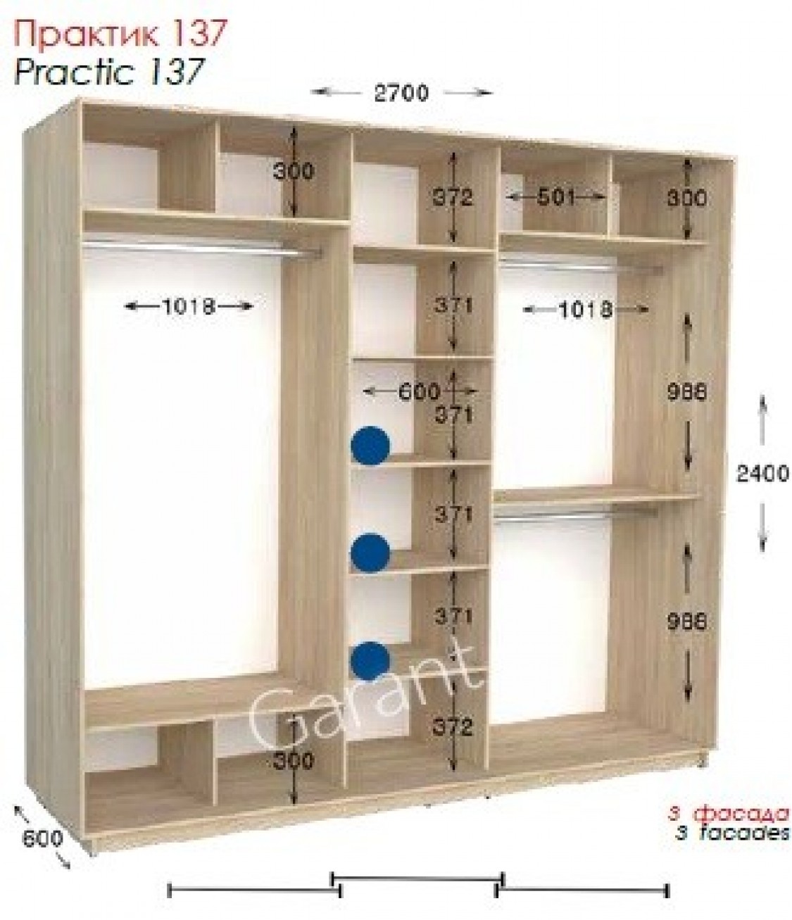 Шкаф-купе Практик 137 3Д 2,7м