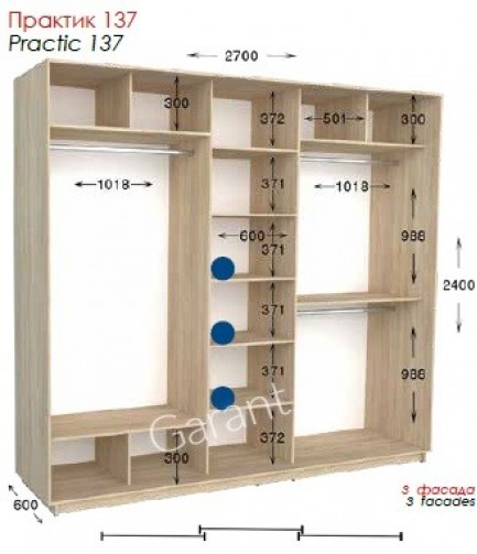 Шафа-купе Практик 137 3Д 2,7м