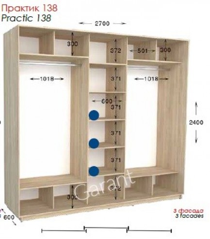 Шафа-купе Практик 138 3Д 2,7м