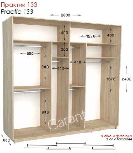 Шафа-купе Практик 133 3Д/4Д 2,6м