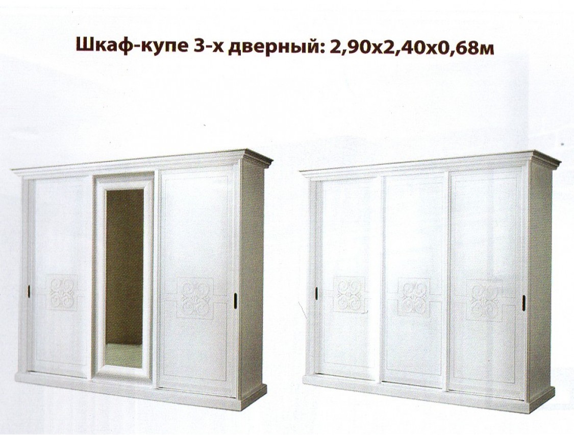 С-3 Орех Шкаф-купе 3-х дверный 2,9