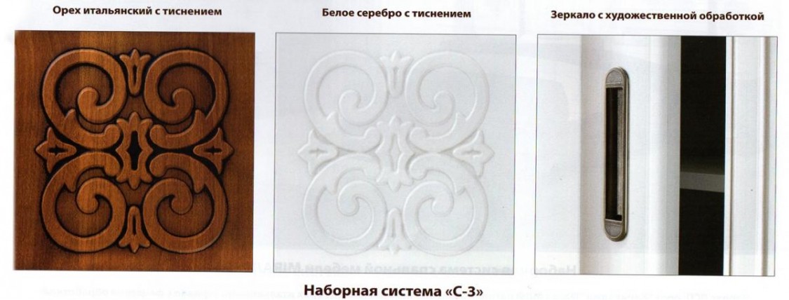 С-3 Орех Шкаф-купе 3-х дверный 2,9