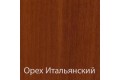 Домино Комод
