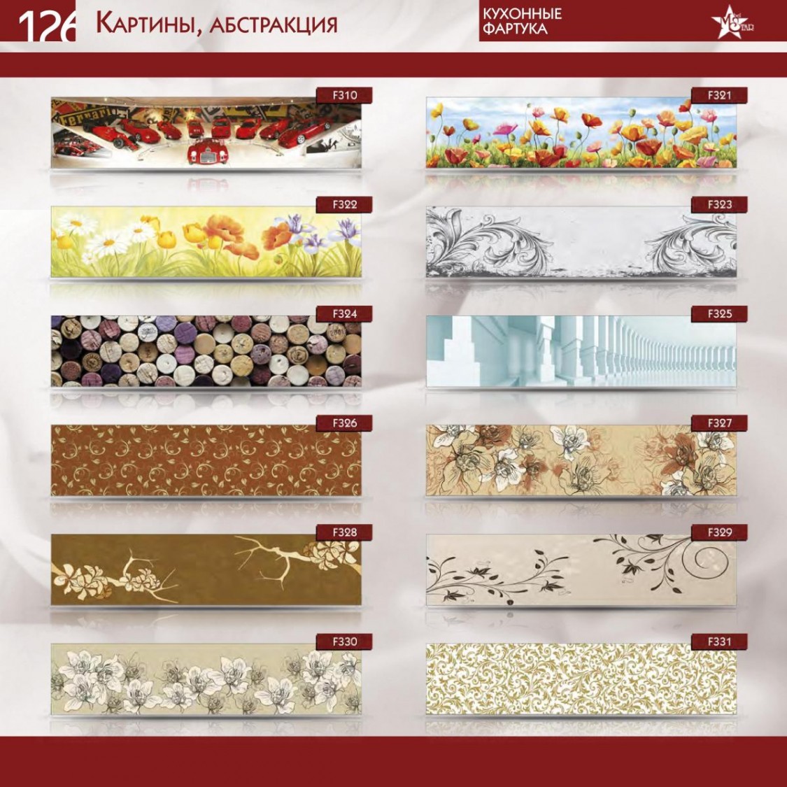 Кухонные фартуки Mebel Star серии Картины, абстракции