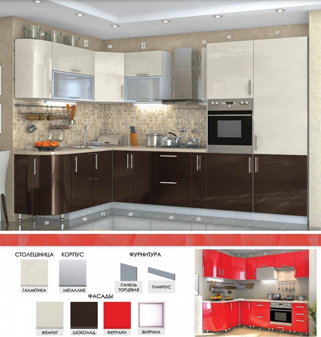 Модульная кухня серия High Gloss