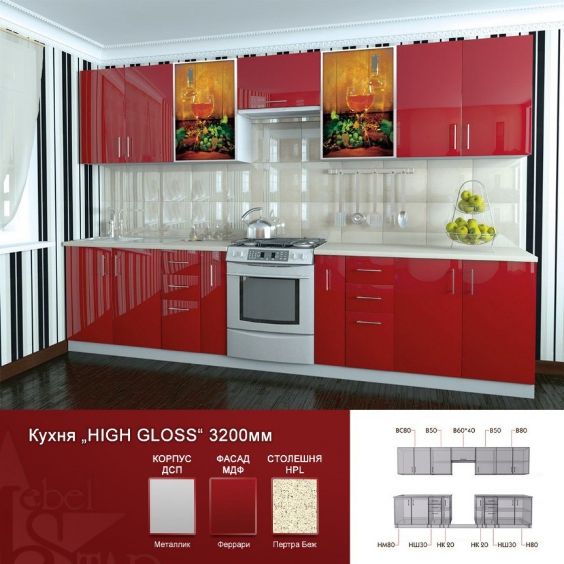 Модульная кухня серия High Gloss