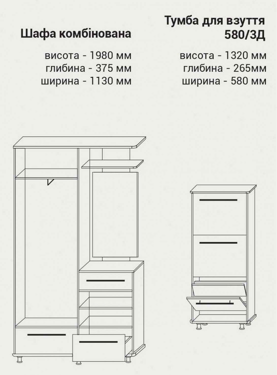 Прихожая Ниагара
