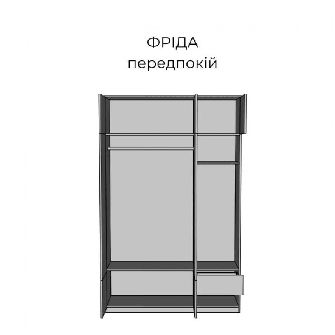 Передпокій Фріда (тоффі)
