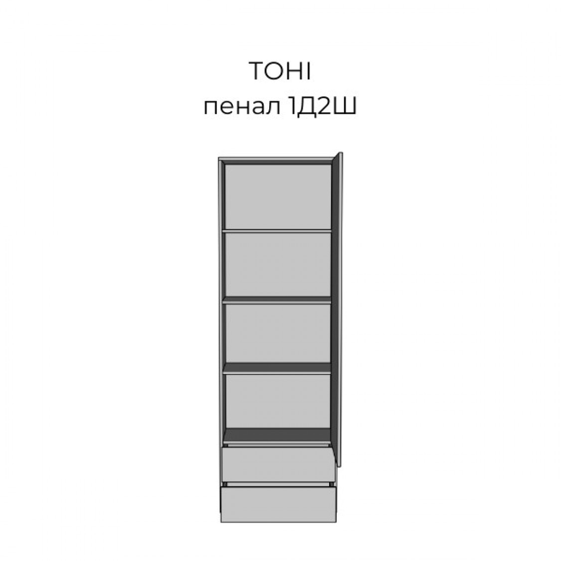 Пенал 1Д2Ш Тоні