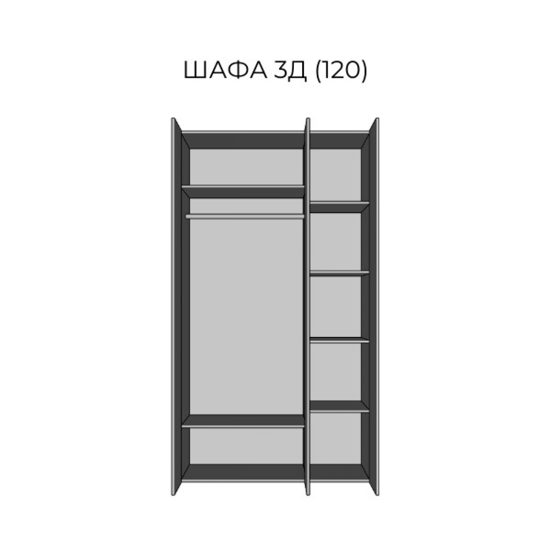 Шафа 3ДЗ (120) Алекса