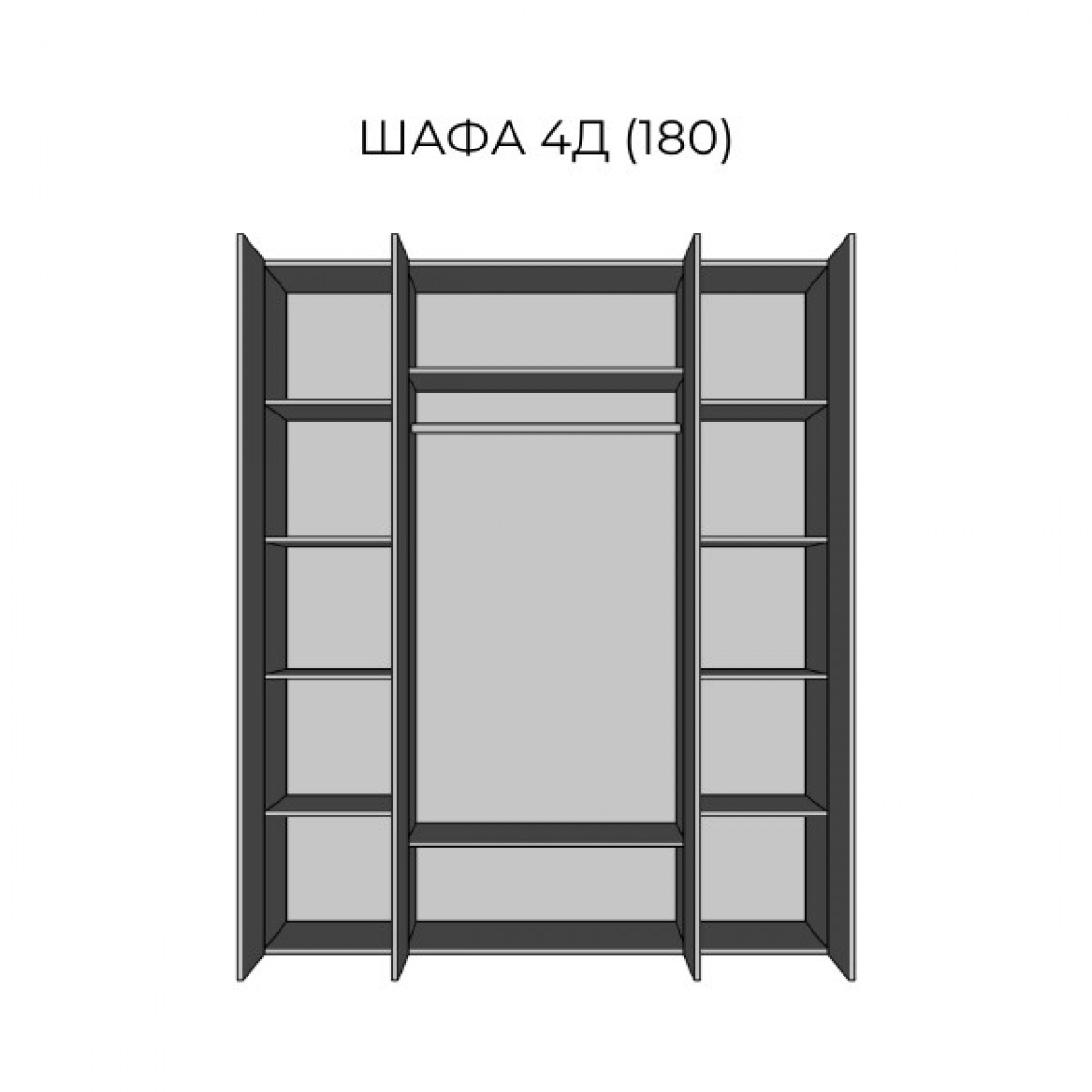 Шафа 4Д (180) Алекса