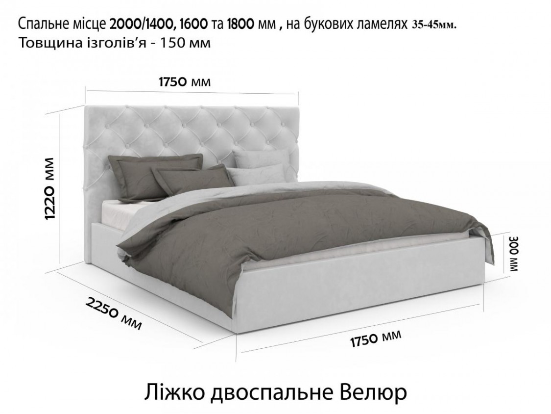 Двуспальная кровать Велюр