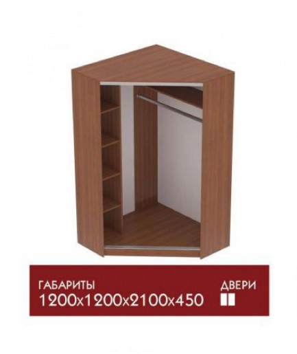 Шафа-купе кутовий МС 1,2м