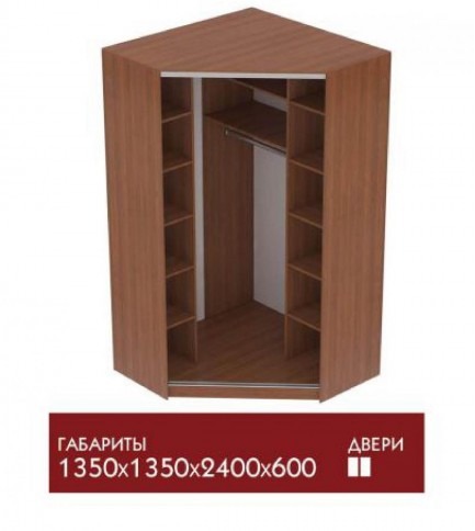 Шафа-купе кутовий МС 1,35м