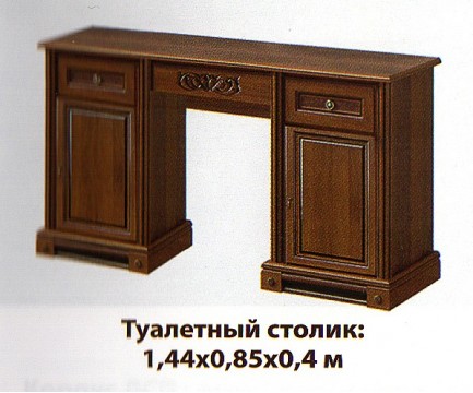 Тоскана Туалетный столик