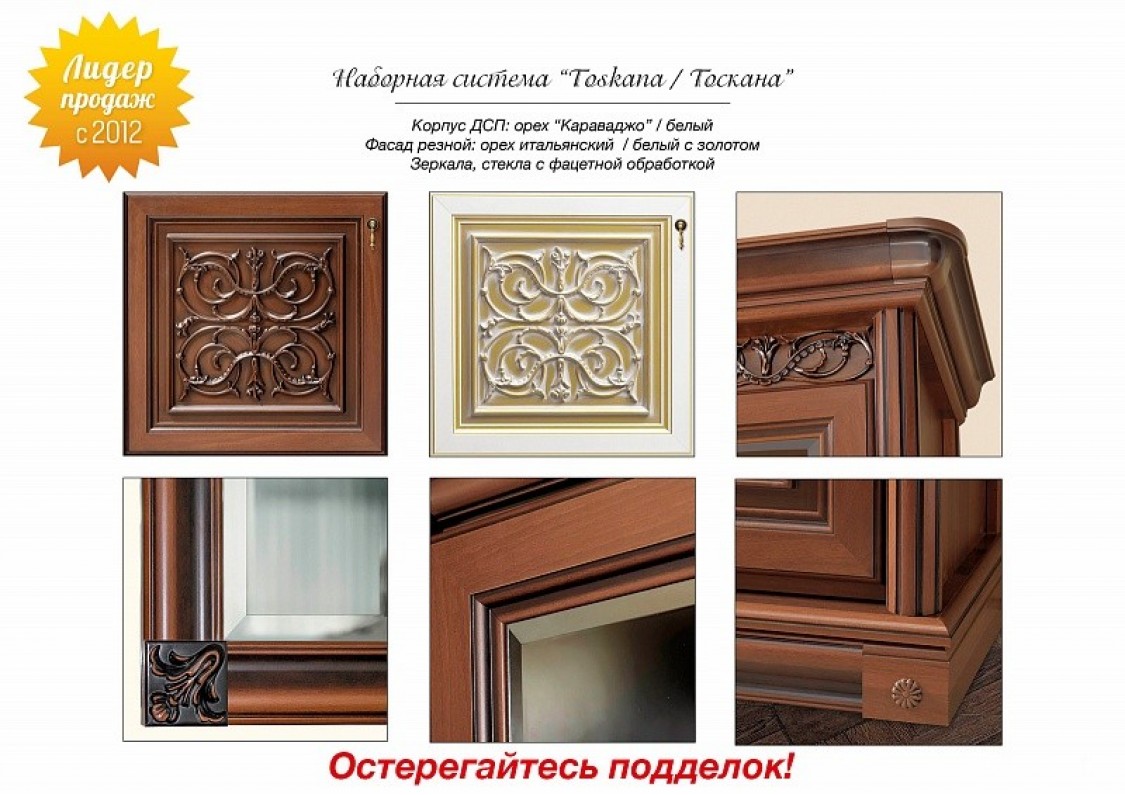 Тоскана Приліжкова тумба варіант 2