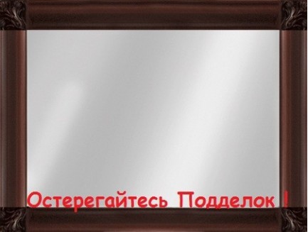 Новита Зеркало в раме 1,09