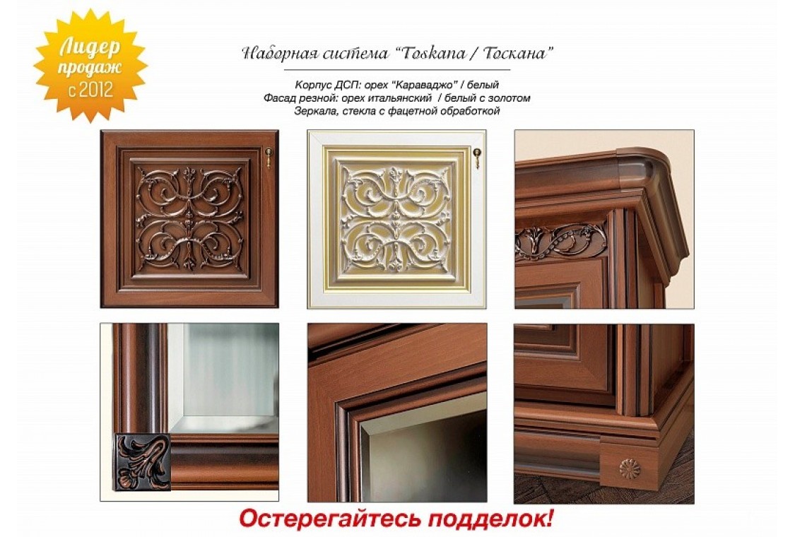Тоскана Сервант 1,27