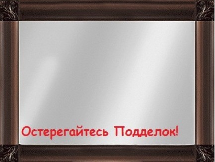 Тоскана Зеркало в раме 1,09