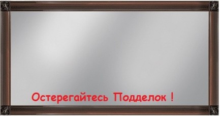 Тоскана Зеркало в раме 1,61
