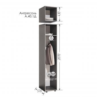 Шафа Ф.40.1Д для одягу Flex