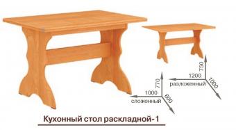 Кухонный стол раскладной 1