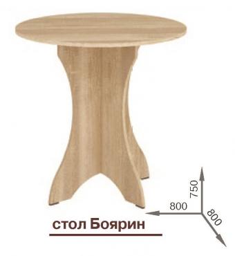 Стол Боярин