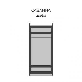 Шафа Савана foto 2